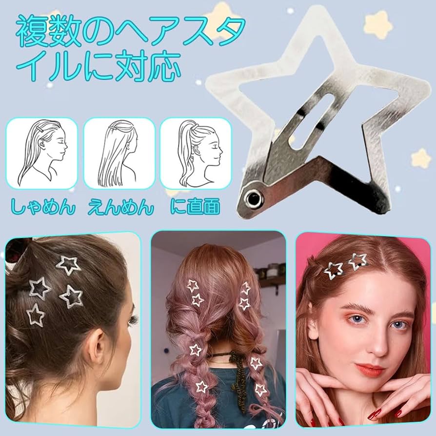 Amazon | 五芒星のヘアクリップ ミニヘアクリップスター